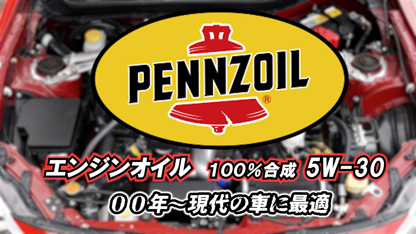 ペンズオイル ロゴ Vintage PENNZOIL 両面 看板 P-2