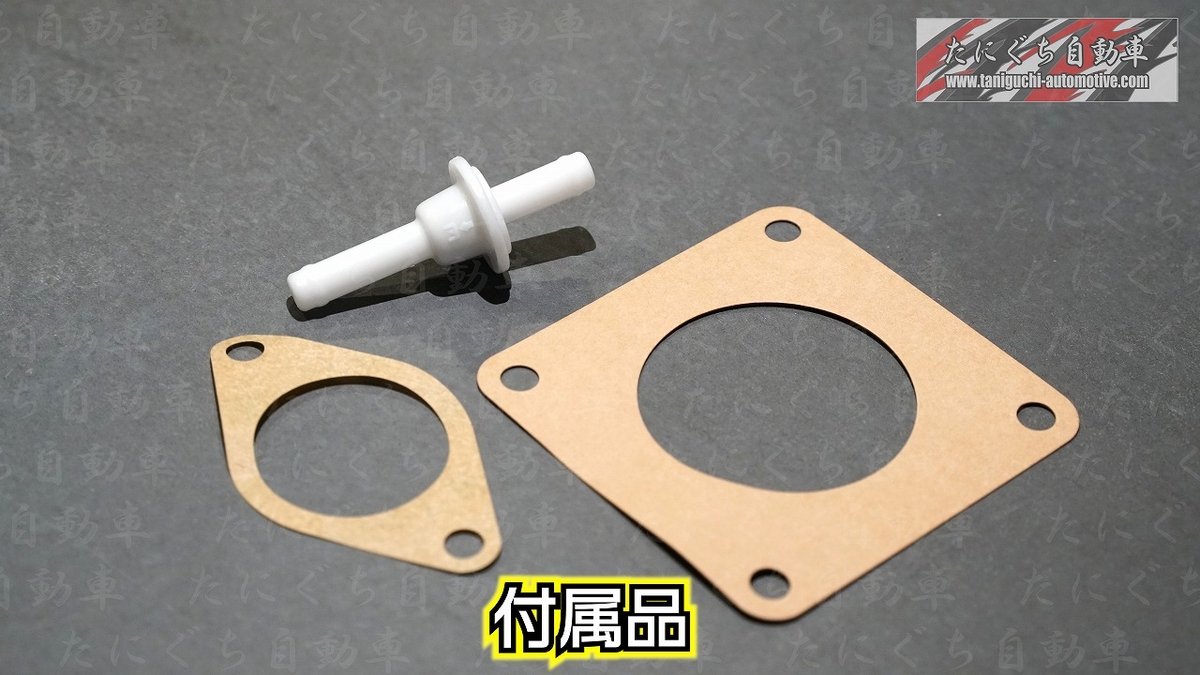 バーターページ JZX100ターボ用ブレーキマスターバッグ | たにぐち自動車