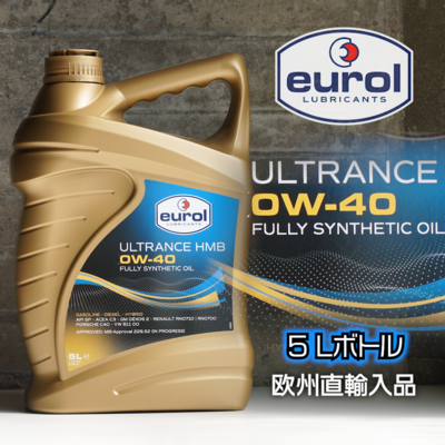 Eurol ウルトランス HMB 0W-40 | 5Lボトル