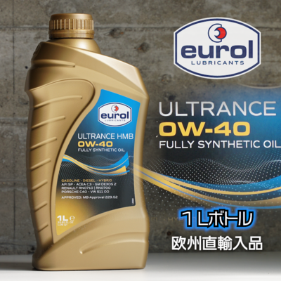 Eurol ウルトランス HMB 0W-40 | 1Lボトル