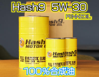 Hash9(PENNZOIL)【5W-30】100%合成 ６リットルパック※数量限定