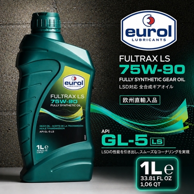 ユーロル フルトラックス 75W-90 LS｜1Ｌボトル