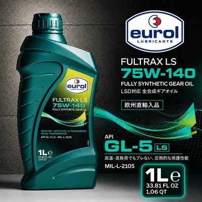 ユーロル フルトラックス 75W-140 LS｜1Ｌボトル