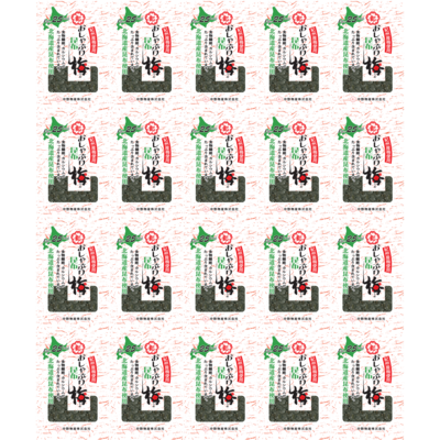 No.08 おしゃぶり梅セット