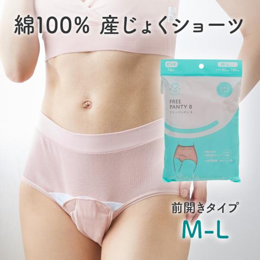 フリーパンティB M-L【ネコポス対応1】【送料無料】 | アメジスト