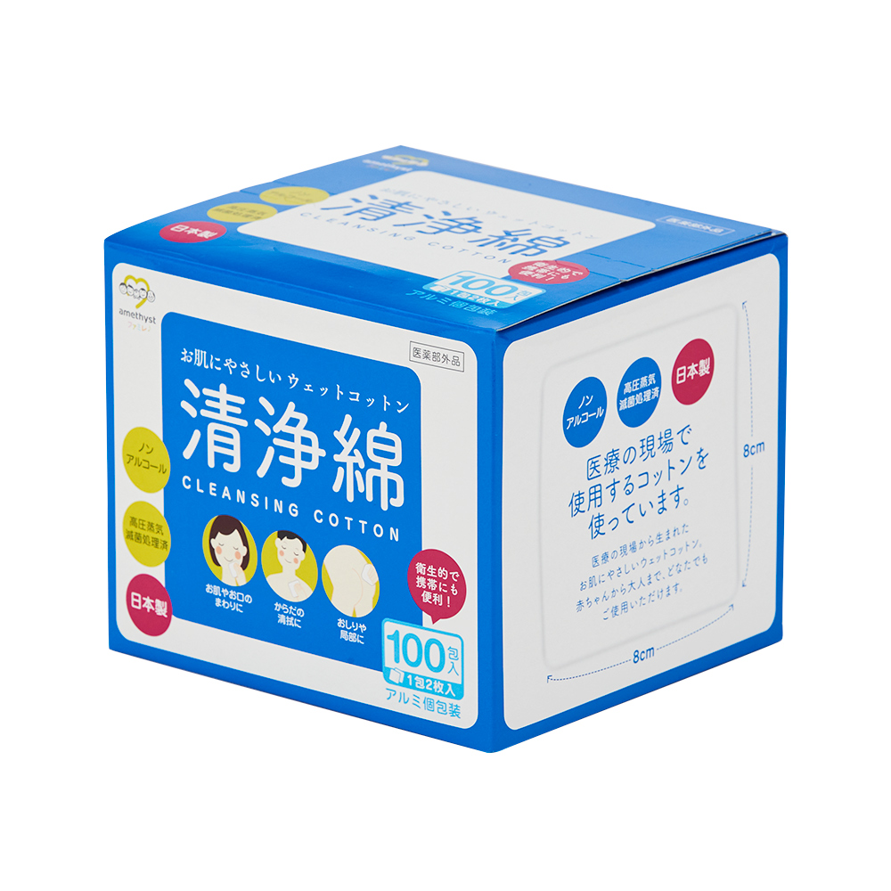 アメジストファミレ清浄綿100 | アメジストマタニティ