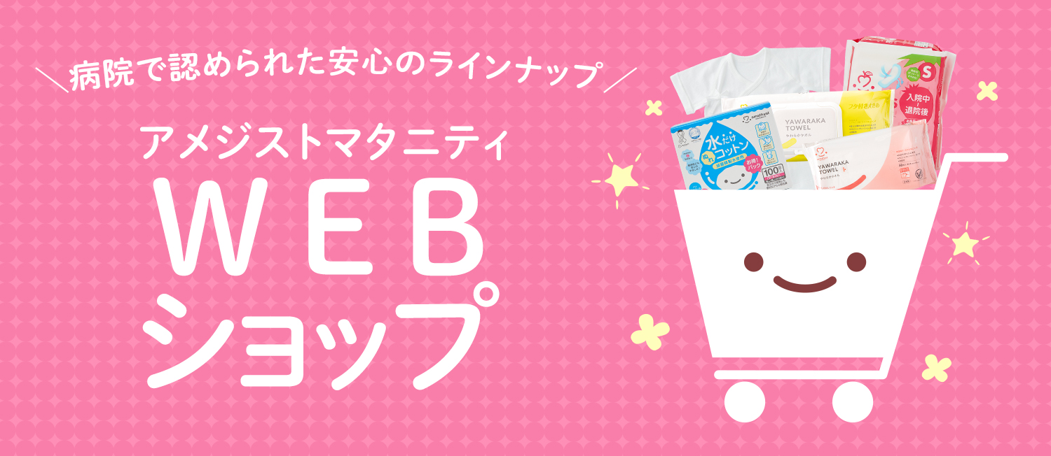 ベビー用品（おしりふき・ウエットコットン・おむつ袋）