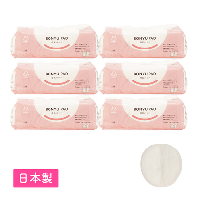 アメジスト 母乳パッド 36枚入 6個セット ｜母乳パット 個包装 母乳パッド 使い捨て 産後  アメジスト 大衛