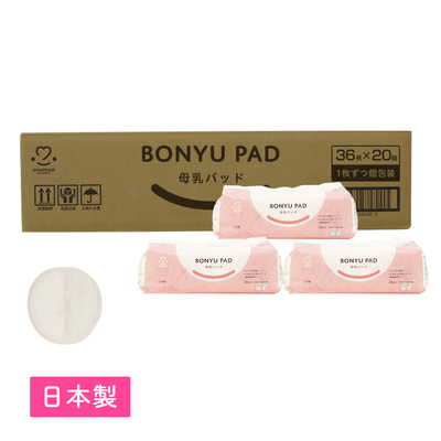 アメジスト 母乳パッド 36枚入 20個セット(1ケース) ｜ 母乳パット 母乳 パッド 授乳パッド 授乳パット 母乳パッド 個包装 母乳パッド 使い捨て 産後 日本製 【送料無料】