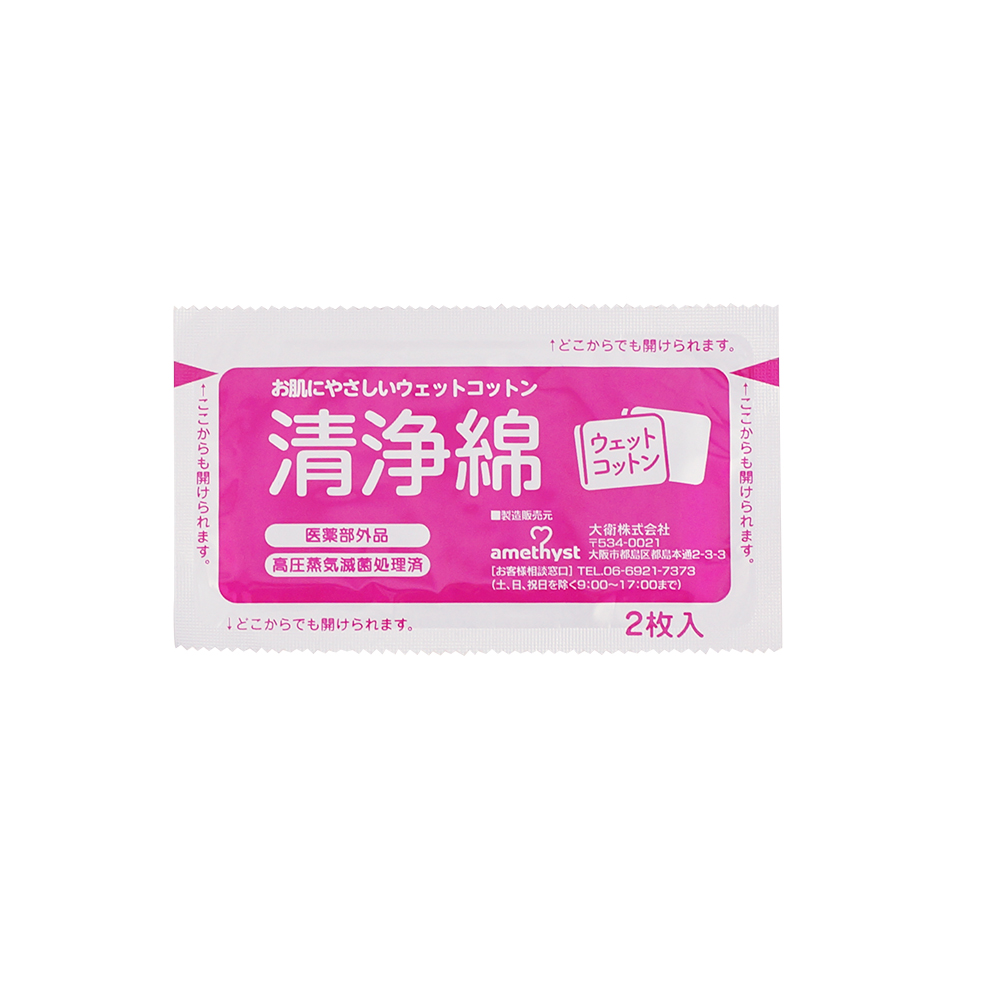 アメジストファミレ清浄綿100 | アメジストマタニティ