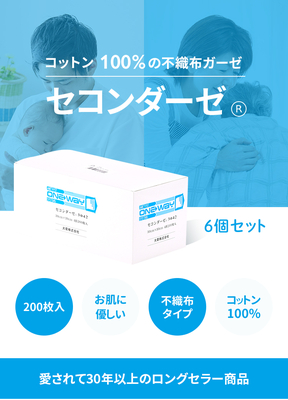 アメジスト セコンダーゼ3042 200枚入 6個セット ｜ ガーゼ 医療用 ガーゼ 不織布 日本製 医療用ガーゼ  30 &times; 30cm 綿100% 介護 ネイル 病院 ストマ 褥創 床ず【送料無料】