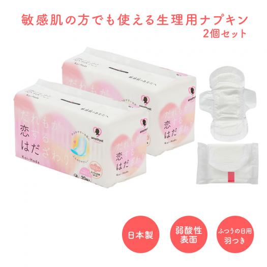 恋はだ20個入 2個セット | アメジストマタニティ