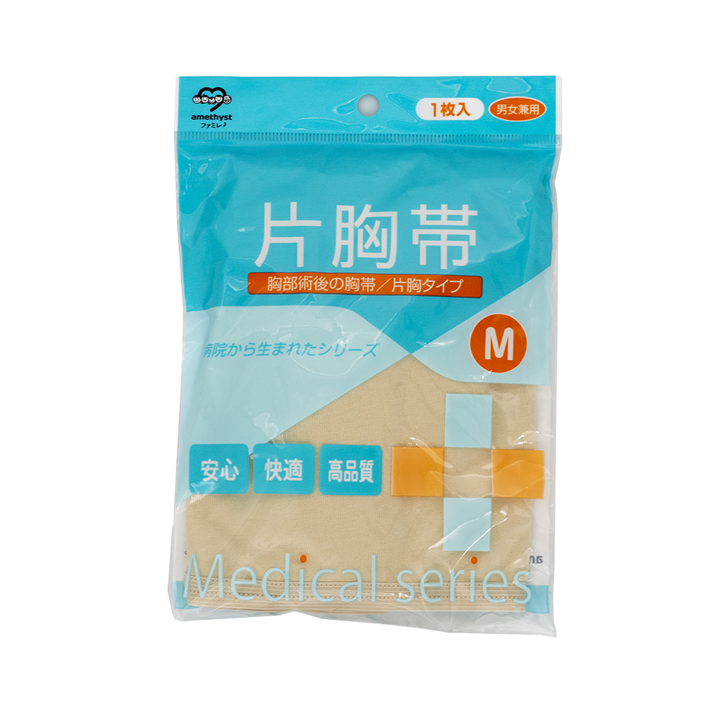 アメジスト 片胸帯 Mサイズ ｜ 伸縮肩胸帯 M 男女兼用 簡単 左右対応