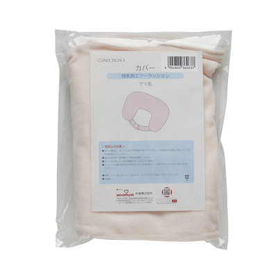 授乳用クッション | アメジストマタニティ