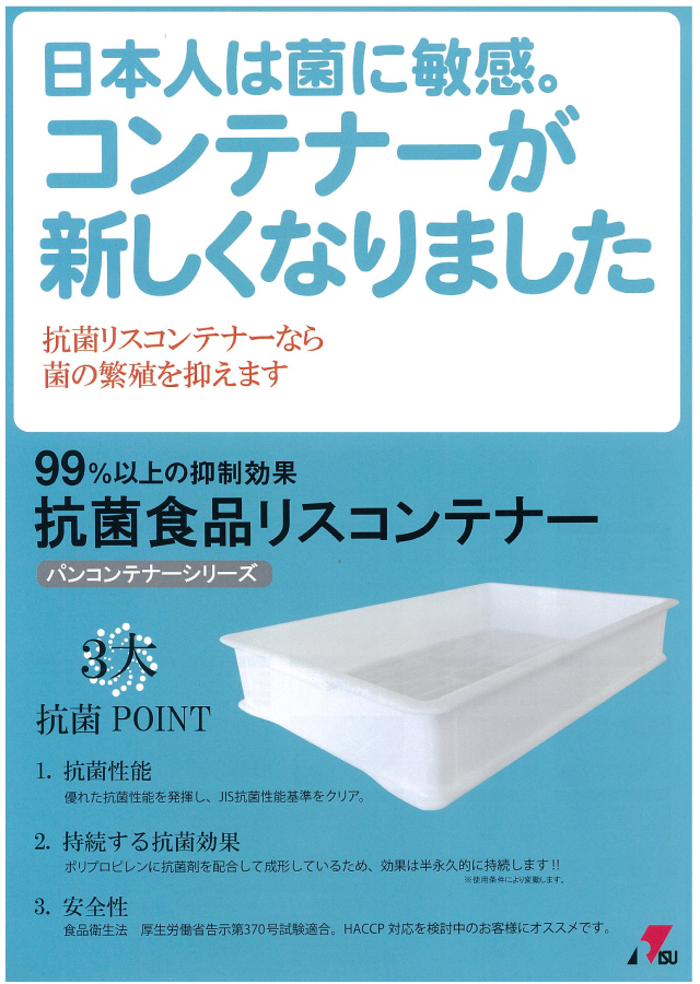 岐阜プラスチック工業 パンコン 抗菌コンテナ #30 ナチュラル 容量14L