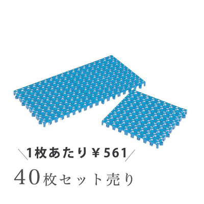 組立て簡単ジョイントスノコ　<40枚セット>　リス
