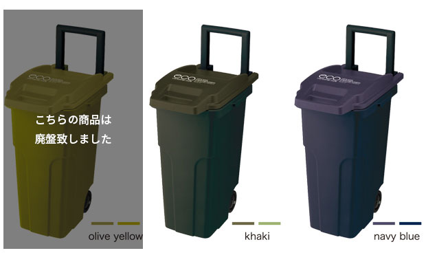 コンテナスタイルⅡ CS2-70C2のカラー2色