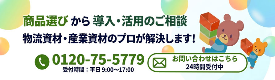 お問い合わせはこちら(24時間受付中)