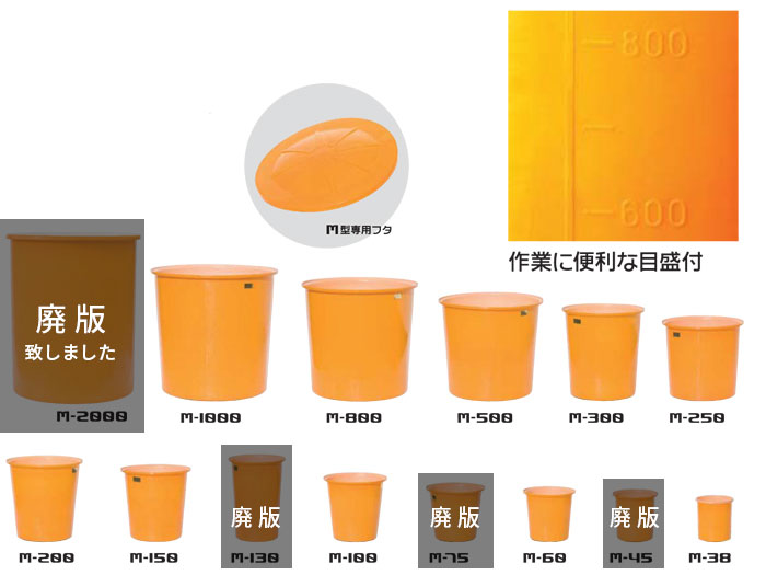 M型容器（丸型大型）本体と専用の蓋の一覧イメージ画像