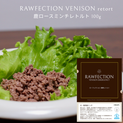 VENISON retort 日本鹿生ロースミンチレトルト100g 