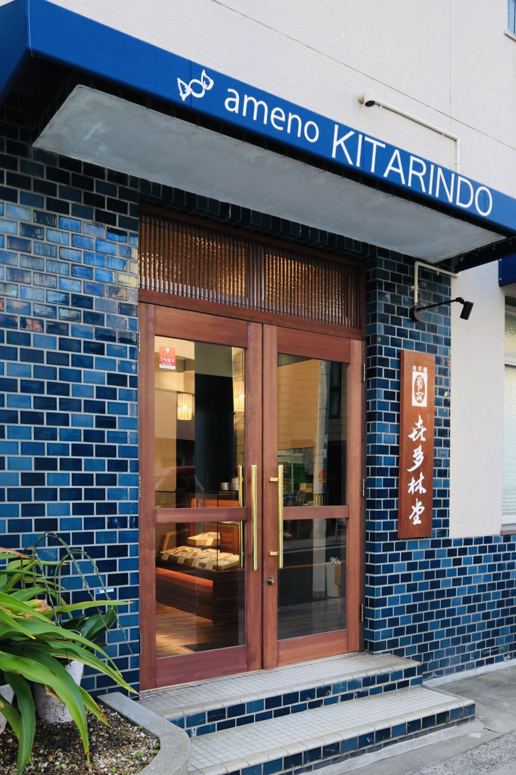 割板黒ごま135g（袋入り） | 飴の喜多林堂