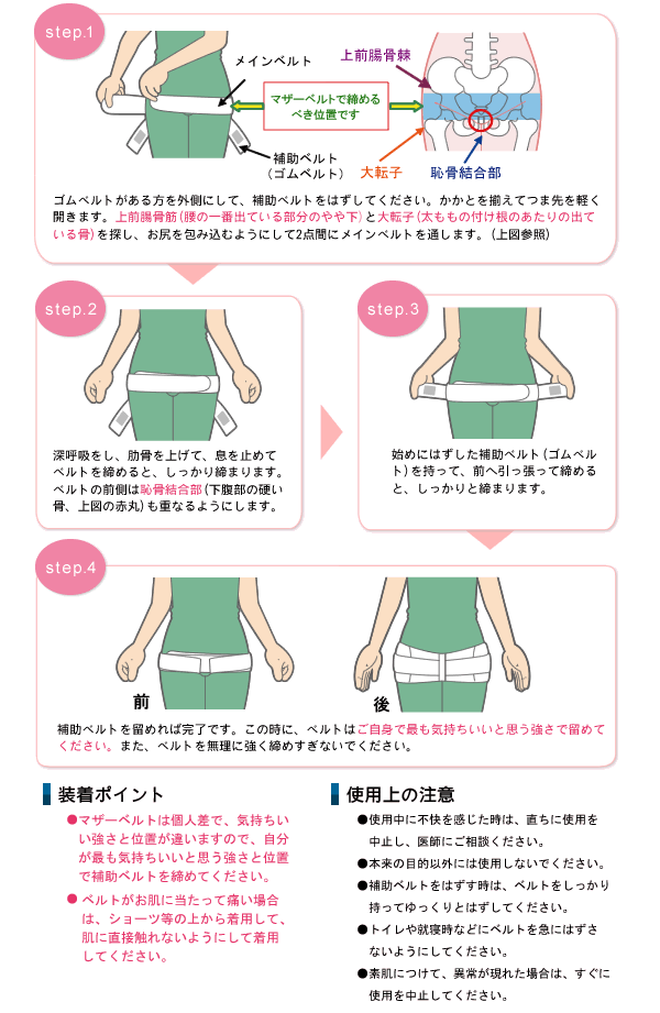 meetuuマザーベルト ホワイト | ハクゾウショップ在宅支援