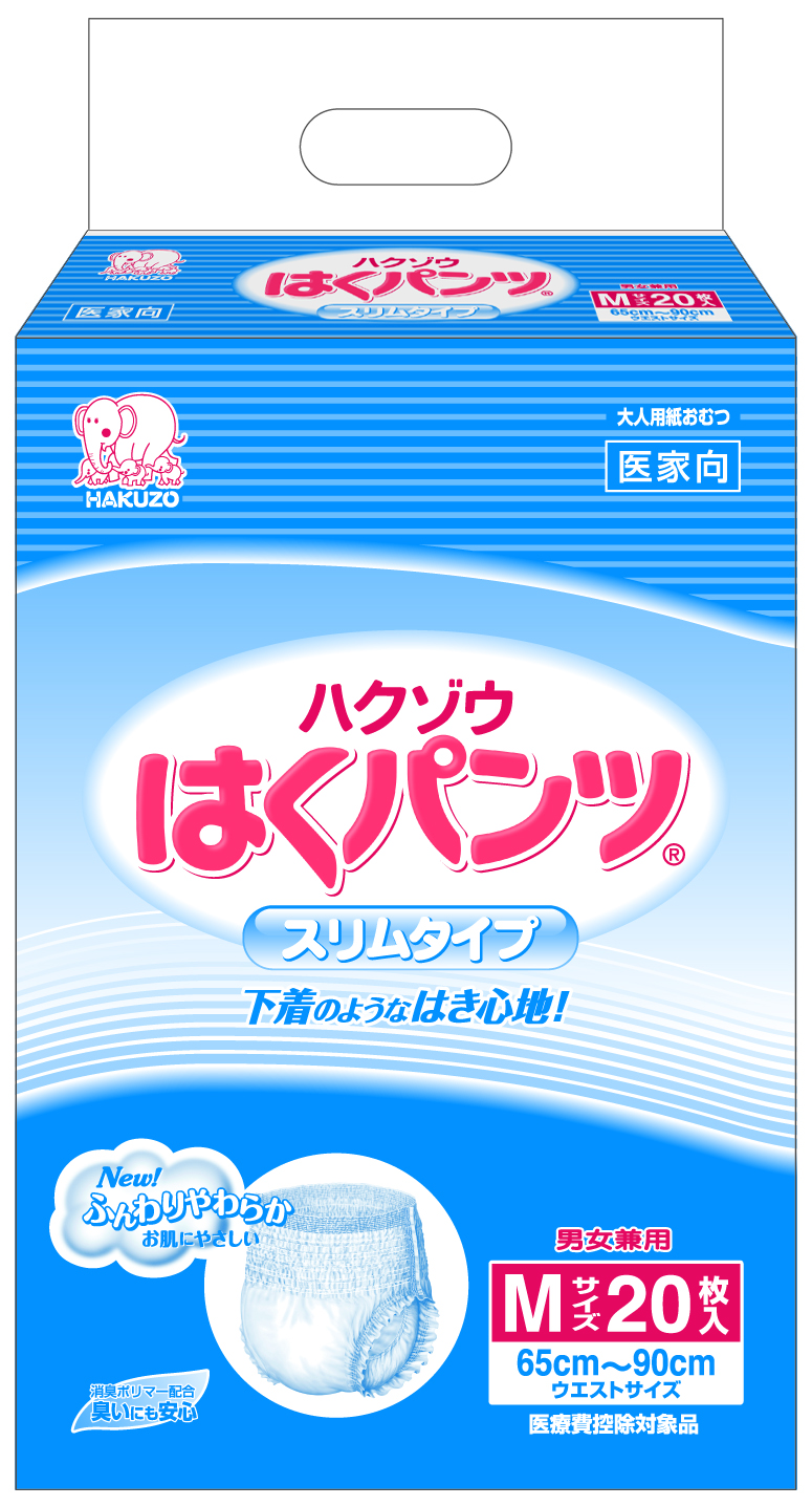 ハクゾウはくパンツ スリムタイプ | ハクゾウショップ在宅支援