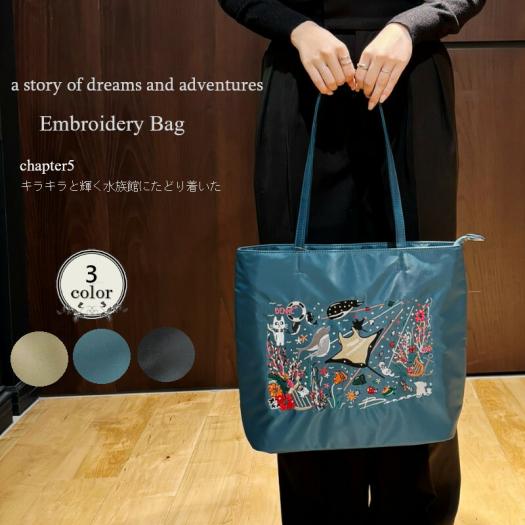 ビーズ刺繍バッグ オリジナル刺繍アートバッグ F24709 | BENNE
