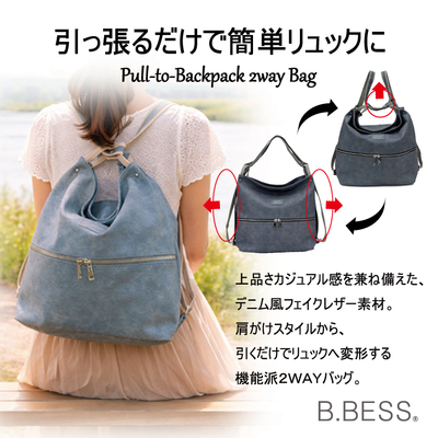 デニム調合皮２ＷＡＹリュック　BS25019