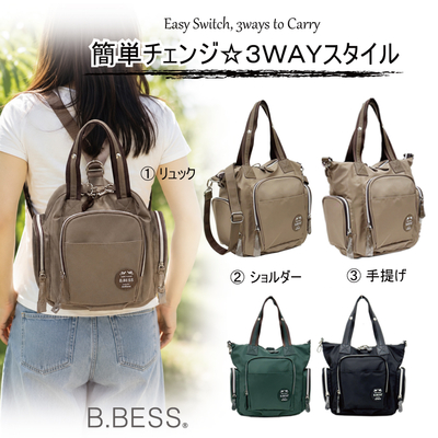 簡単チェンジ☆３ＷＡＹスタイルバッグ