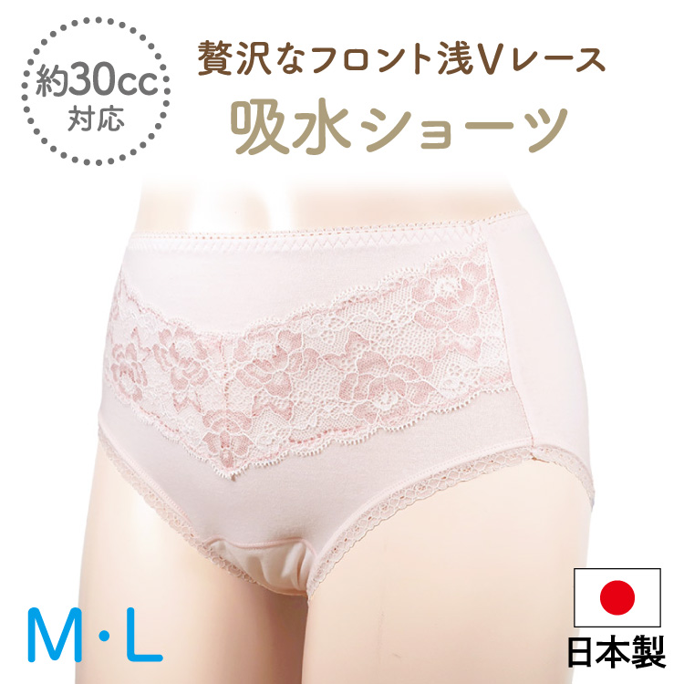 贅沢なフロント浅Vレース 吸水ショーツ (30cc) 日本製 SS84 | コム