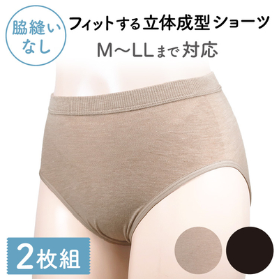 クセになる履き心地でヒップを包み込む立体成型ショーツ　2枚組　無地　CS-511