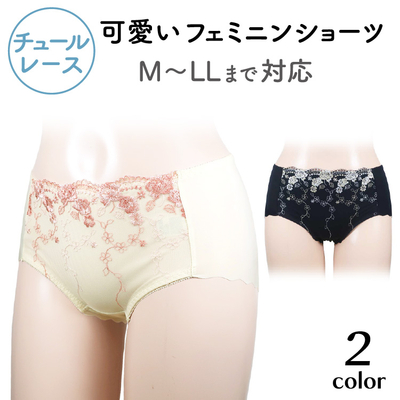 刺繡チュールレース　足口に縫い目がなくアウターにひびきにくい　フェミニンショーツ　CS-510