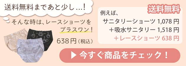 レースショーツ紹介