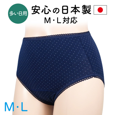 綿95％素材で股上深め　多い日用　生理用ショーツ　日本製　SA280