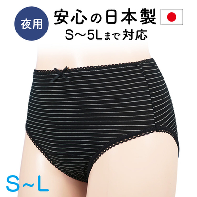 前後に長いシートでうつぶせ寝にも対応　夜用　生理用ショーツ　日本製　SA281