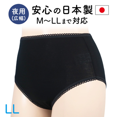 広幅防水+丈長でヒップ全体をガード　夜用　生理用ショーツ　日本製　SA283　LL