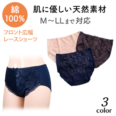 〈綿100％〉フロント広幅レースショーツ　CS-650
