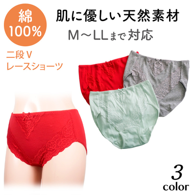 〈綿100％〉二段Vレースショーツ　CS-651