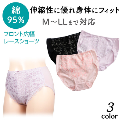 〈綿95％〉フロント広幅レースショーツ　CS-653