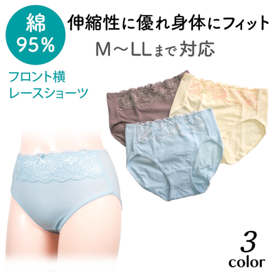〈綿95％〉フロント横レースショーツ　CS-654
