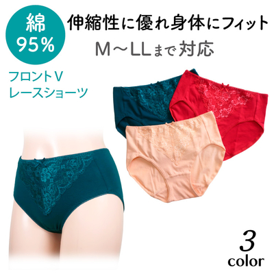 〈綿95％〉フロントVレースショーツ　CS-655