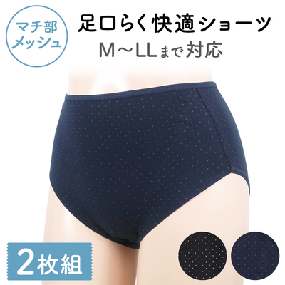 マチ部分がメッシュ生地＆足口折り返し仕様で快適な履き心地ショーツ　2枚組　水玉　CS-664