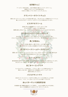 おまかせベーグル１０個セット【１２月中発送分】