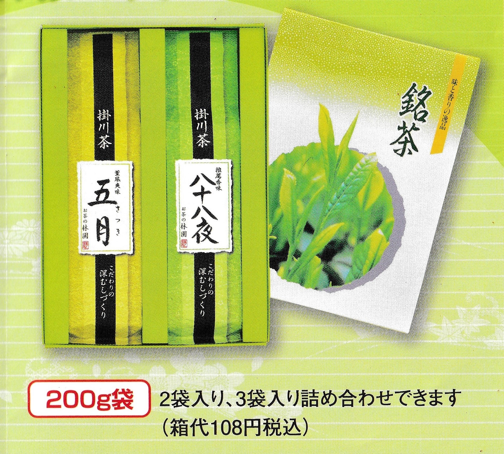 静岡 掛川 お茶の林園 | お茶の林園