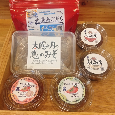北高セット