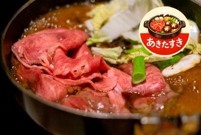 準備中　あきたすき　和牛ロースすき焼き（３人前）400g