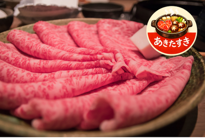 準備中　あきたすき　和牛サーロインすき焼き（4人前）600ｇ