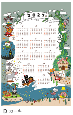 2027 カレンダー　コットンこばやしTales of 猫Dカーキ KTS7211