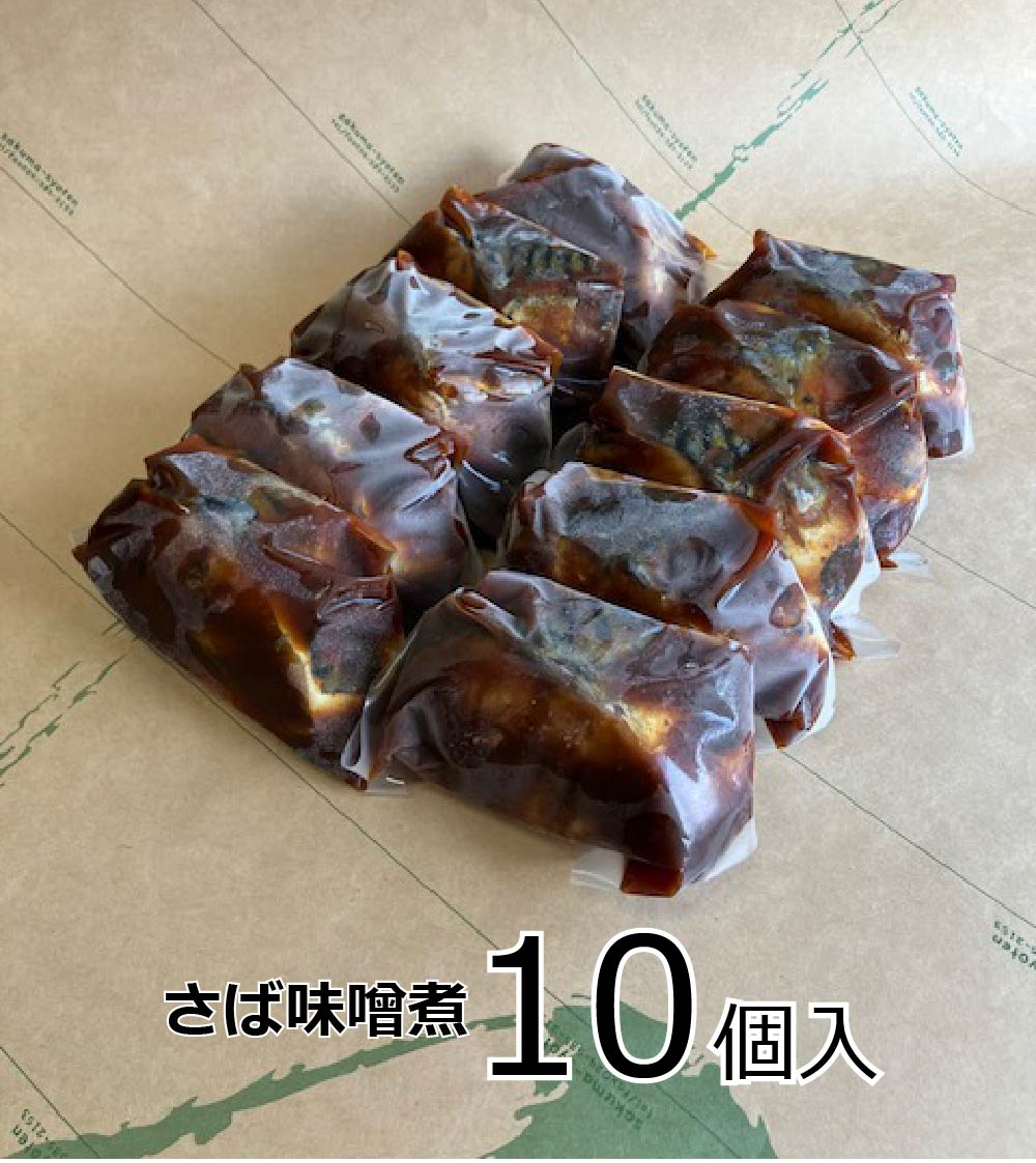 さば味噌煮10個バラ3/19発送 | 佐久間商店 さばみそ様 リクエスト さば味噌煮10個バラ3/19発送 | 佐久間商店 さばみそ様 リクエスト